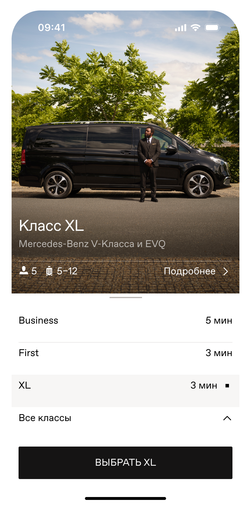 XL RU